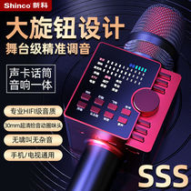 新科K28无线蓝牙麦克风音响一体式通用全民k歌话筒手机唱歌神器