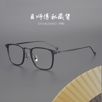 手工大框 复古大脸近视纯钛细边超轻余文乐hf503m眼镜框架韩版男