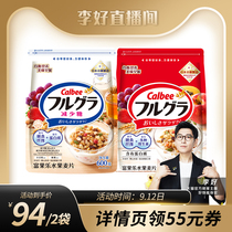 卡乐比水果燕麦片日本进口即食冲饮速食早餐谷物健康营养2袋ZB