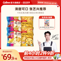 【张艺兴同款】卡乐比海太蜂蜜黄油薯片韩国进口6包同款休闲零食