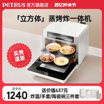 柏翠PE8220家用台式蒸烤箱空气炸一体机小型多功能蒸气电烤箱