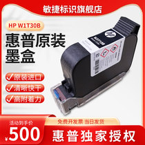 惠普/HP 敏捷标识2590手持喷码机通用快干墨盒墨水2588快干墨盒进口原装W3T10B墨盒JS10 JS12m喷码机墨盒通用