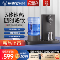 新品西屋即热式家用小型桶装水饮水机速热免安装台式桌面热水机S4