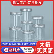 食品级密封罐pet塑料瓶子带铝银盖加厚圆形透明广口商用包装桶