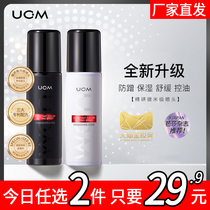 【香港】UCM/升级款+定妆喷雾防水防汗控油快速定妆不脱妆1