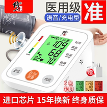 修正血压计臂式高精准血压测量仪家用充电全自动高血压测压仪医用