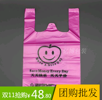 粉红笑脸塑料袋背心袋节日超市购物袋礼品马甲手提袋批发团购
