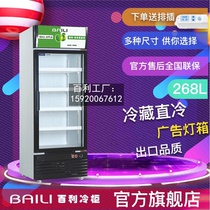 百利LC-268商用立式单门展示柜 饮料啤酒水果蔬菜冷藏保鲜冰箱柜