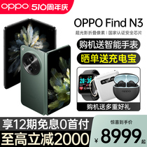 【至高立减2000】OPPO Find N3新款折叠屏手机oppofindn3手机5g全网通OPPO官方旗舰店官网正品折叠手机