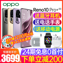 OPPO Reno10 Pro+新品手机opporeno10pro+十正品oppo手机官方旗舰店官网oppo reno10手机新款5g全网通0ppo