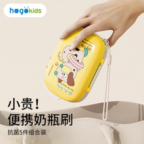 禾果婴儿硅胶便携奶瓶刷宝宝专用清洗刷旅行装收纳盒套装清洁刷