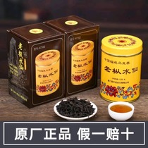 海堤茶叶AT102老枞水仙浓香大红袍武夷岩茶125克/1罐装乌龙茶正品