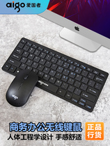 爱国者无线键盘鼠标套装迷你小巧键盘白色USB笔记本电脑外接键盘