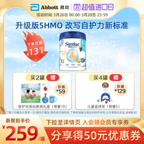 雅培港版心美力升级版5hmo3段1-3岁婴幼儿母乳低聚糖牛奶粉850g
