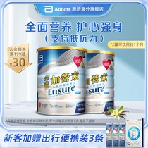 雅培ensure港版金装加营素成人中老年高钙奶粉营养粉香草味*2罐