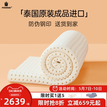 POKALEN乳胶床垫泰国原装进口正品家用天然橡胶纯乳胶垫十大名牌