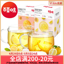百草味蜂蜜柚子茶420g果酱茶泡水冷热饮品冲泡柠檬茶花茶袋装