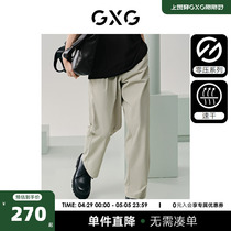GXG男装 零压系列透气速干西装裤宽松直筒轻薄休闲裤2024夏季新品