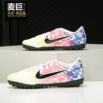 Nike/耐克正品新款内马尔TF男女短碎钉儿童足球鞋 AT8144-006