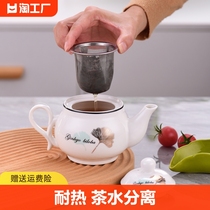 茶壶陶瓷家用泡茶壶小号容量单壶带过滤网耐热花茶壶功夫茶具西施