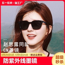 gm墨镜女小脸高级感2024新款防紫外线适合圆脸的太阳眼镜方脸黑框