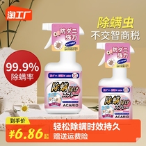 日本除螨喷雾剂家用床上免洗床铺被子宠物去螨除螨虫神器除蝻克星