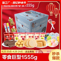 旺旺零食巨型大礼包1555g送女朋友生日儿童节雪饼礼盒组合装食品