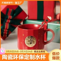 新款星巴克情侣杯铜章陶瓷咖啡杯茶杯礼盒带盖定制水杯生日礼物