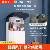 筷子篓消毒机筷笼烘干器厨房用品家用收纳盒筷筒壁挂式挂壁方形