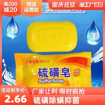 上海硫磺皂香皂除螨虫洗脸药肥皂洗澡沐浴背清洁面部牛黄男女香皂