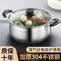 汤锅304不锈钢加厚双耳家用蒸煮小锅蒸锅专用电磁炉煮锅食品级