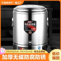 304烧水桶不锈钢保温桶电热汤桶商用煮粥桶大容量可插电加热老式