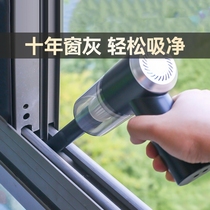 车载吸尘器家用无线大吸力小型强力手持美缝专用窗户吸尘机两用