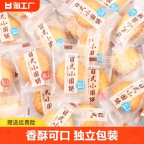 日式海盐小圆饼干单独小包装酥脆批发整箱招待休闲食品小零食夹心