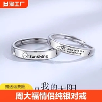 周大福焕美情侣对戒指男女潮设计设计高级感纯银一对婚戒个性指环
