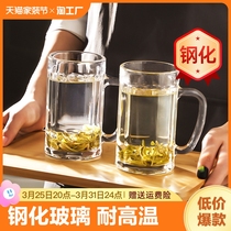 钢化玻璃杯带把手茶杯家用套装防摔啤酒杯子耐高温水杯泡茶杯男士