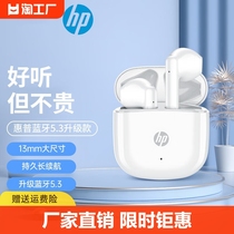 HP惠普无线蓝牙耳机2024年新款适用华为苹果小米半入耳式运动耳机