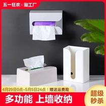 家用创意抽纸盒免打孔客厅纸巾盒卫生间厨房挂壁式纸巾收纳盒墙上
