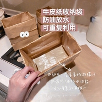 加厚食品级牛皮纸袋包装袋冰箱收纳袋面包打包纸袋子防水礼品超大