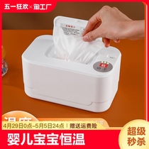 婴儿湿巾加热器宝宝湿巾盒温热器保湿恒温热暖湿纸巾机便携式保温