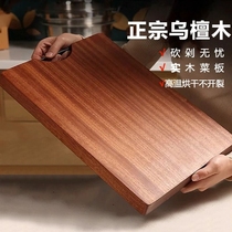 交个朋友进口乌檀木实木砧板防滑切菜板家用厨房加厚案板子大尺寸