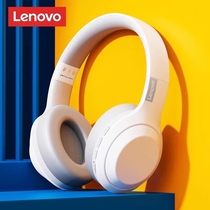 联想th30蓝牙耳机头戴式耳罩无线笔记本电脑降噪耳麦新款2024有线