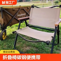 户外折叠椅克米特椅碳钢便携带超轻露营靠背野餐椅子钓鱼沙滩坐椅
