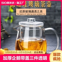 玻璃茶壶耐高温泡茶壶过滤杯子套装茶具单人水果茶壶红茶小茶壶