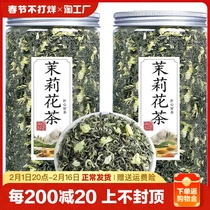 茉莉花茶飘雪2023新茶春茶浓香型特级茶叶散装绿茶花草茶500g一级