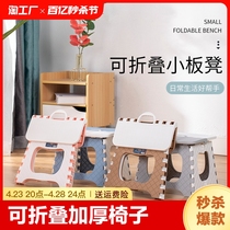 塑料折叠椅户外便携式小凳子加厚家用折叠凳子马扎简易钓鱼小板凳