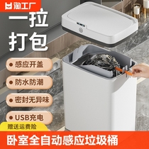 卫生间夹缝智能垃圾桶感应式小米白自动打包家用厕所轻奢室外窄款
