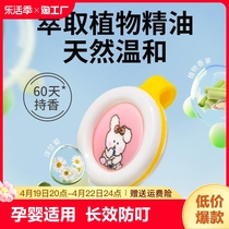 精油扣驱蚊液儿童专用婴儿孕妇宝宝成人植物贴户外随身防蚊液神器