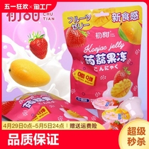 初甜蒟蒻果冻健康零食独立包装酸奶草莓芒果味网红休闲食品