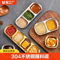 304不锈钢蘸料碟韩式烤肉店餐具三格火锅调料小蝶酱料碟双格商用